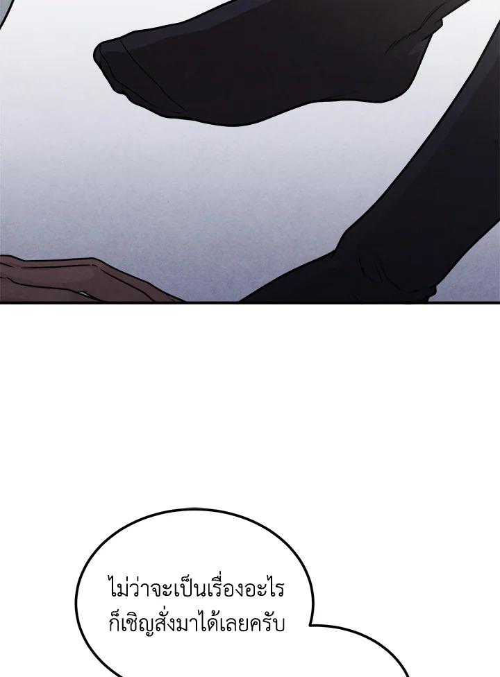 Legendary Youngest Son of the Marquis House ตอนที่ 92 page 62