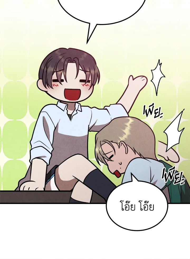 Legendary Youngest Son of the Marquis House ตอนที่ 92 page 66