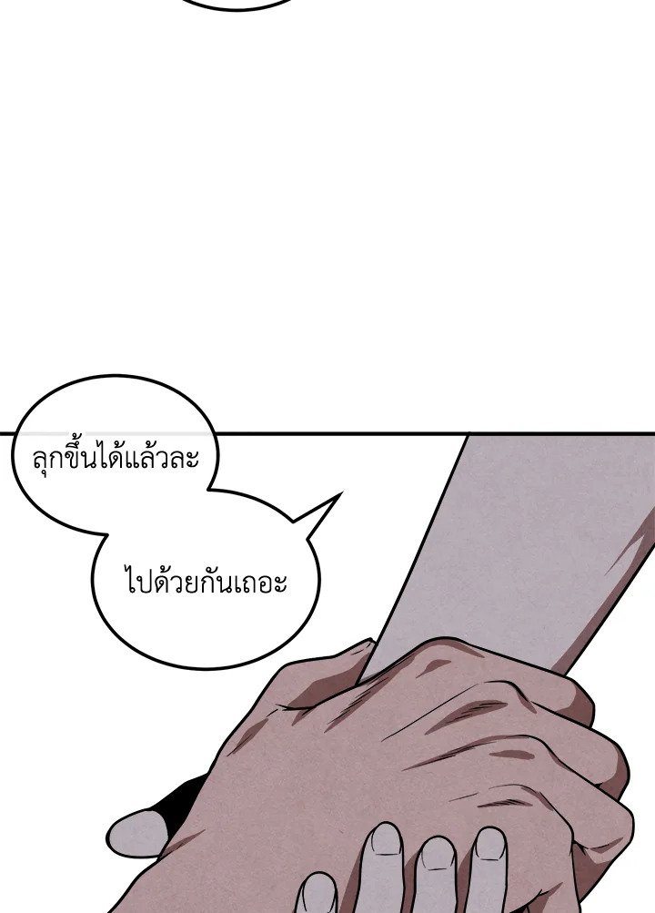 Legendary Youngest Son of the Marquis House ตอนที่ 92 page 68