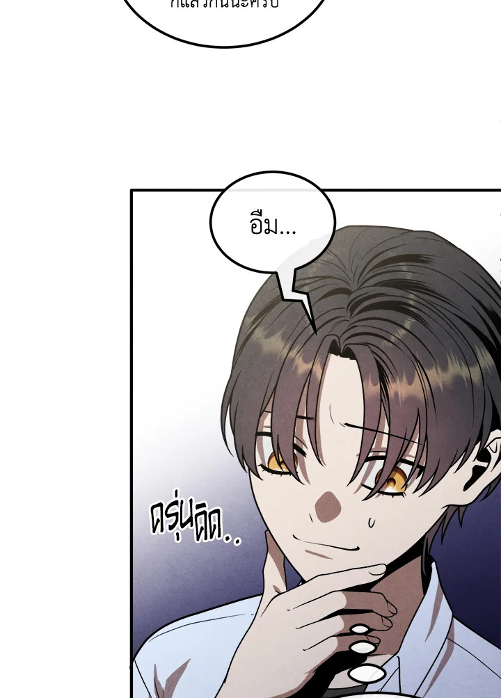 Legendary Youngest Son of the Marquis House ตอนที่ 92 page 72