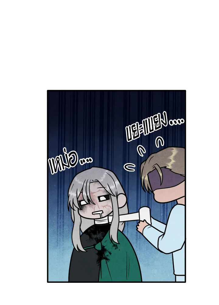 Legendary Youngest Son of the Marquis House ตอนที่ 92 page 75