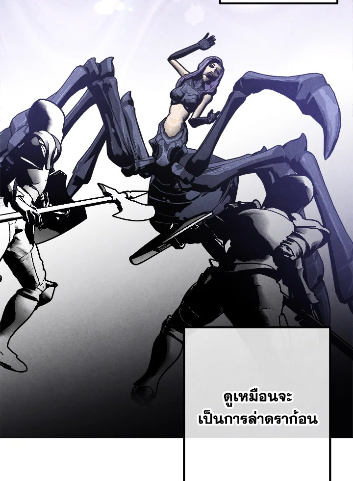 Legendary Youngest Son of the Marquis House ตอนที่ 92 page 83