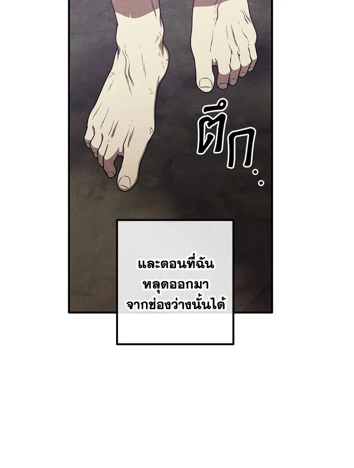 Legendary Youngest Son of the Marquis House ตอนที่ 93 page 9