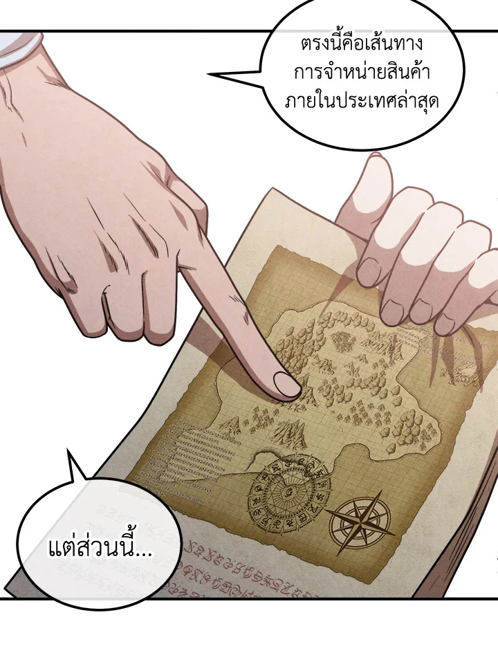 Legendary Youngest Son of the Marquis House ตอนที่ 93 page 19
