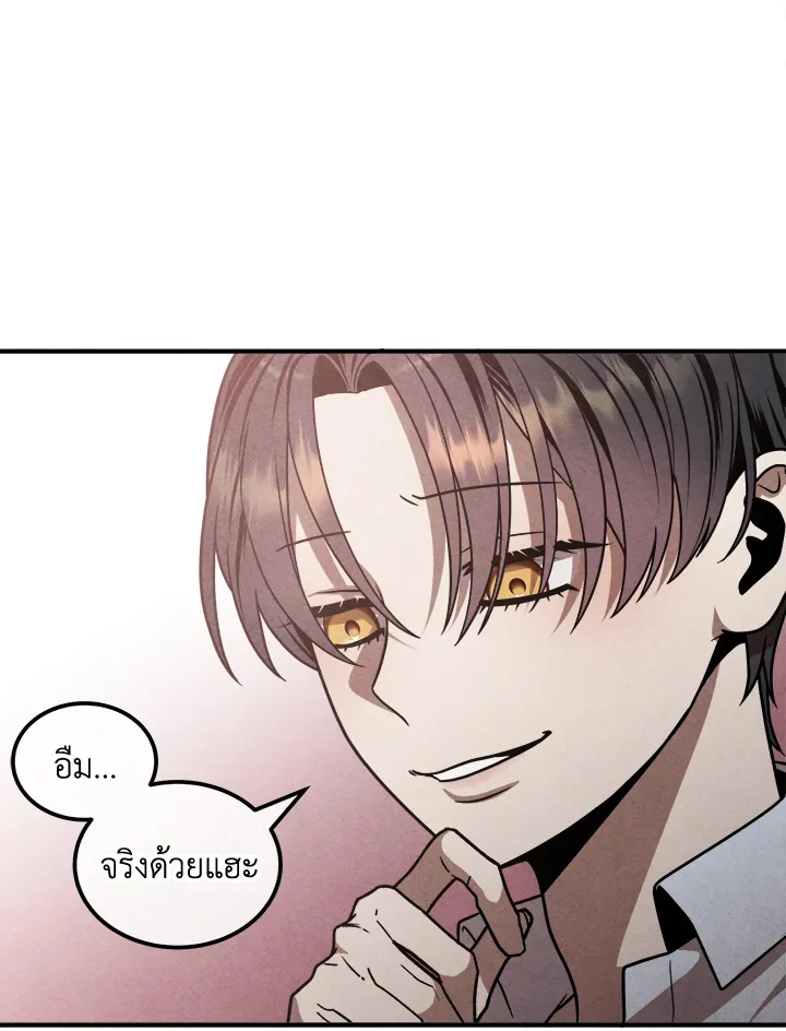 Legendary Youngest Son of the Marquis House ตอนที่ 93 page 20
