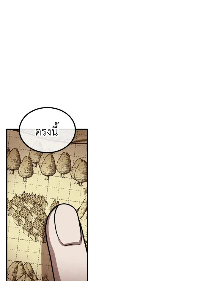 Legendary Youngest Son of the Marquis House ตอนที่ 93 page 21