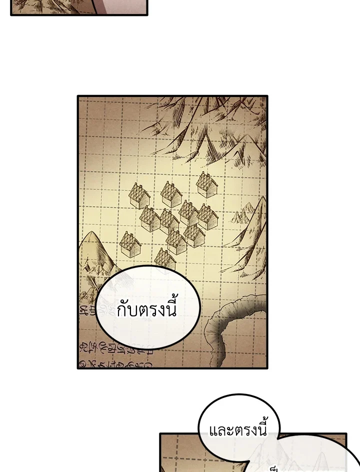 Legendary Youngest Son of the Marquis House ตอนที่ 93 page 22