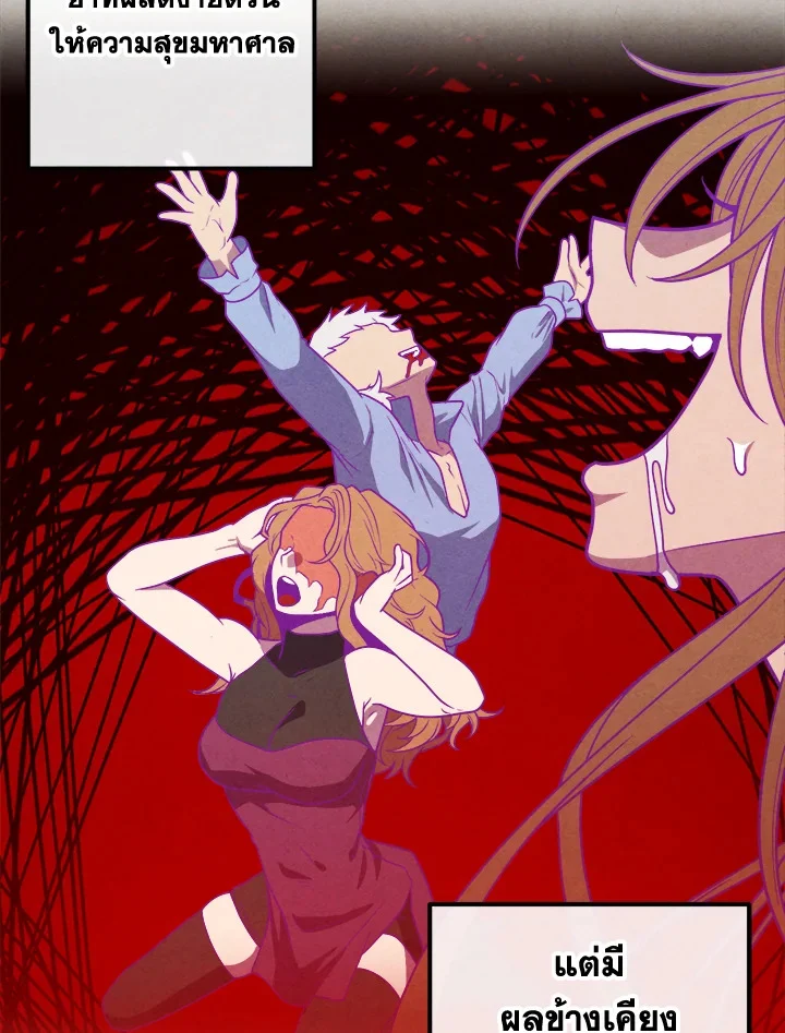 Legendary Youngest Son of the Marquis House ตอนที่ 93 page 39