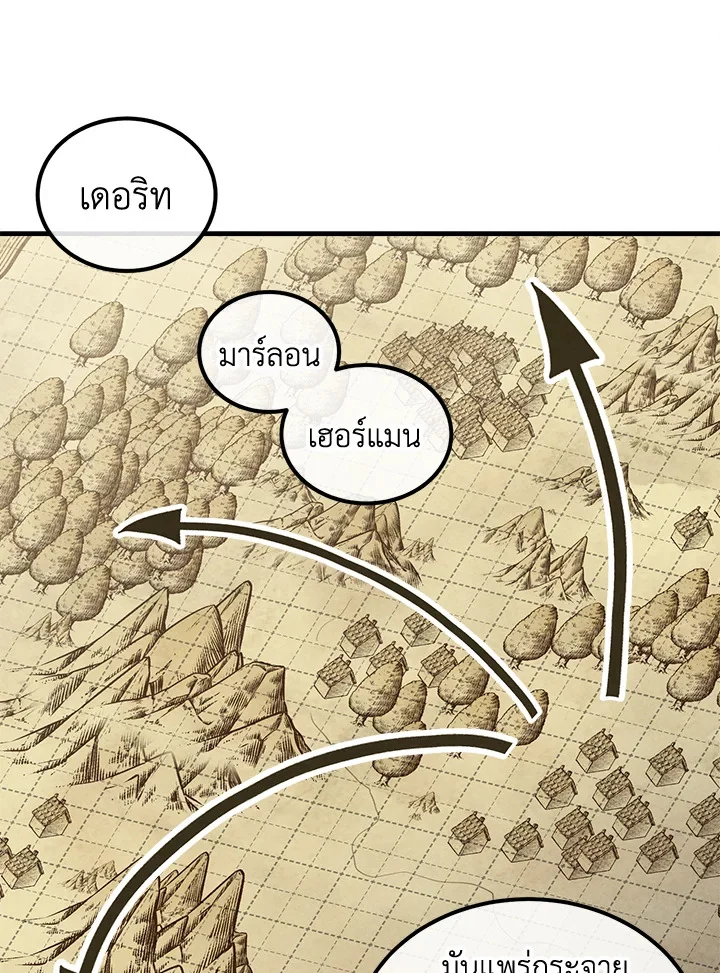 Legendary Youngest Son of the Marquis House ตอนที่ 93 page 48