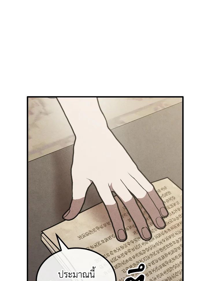 Legendary Youngest Son of the Marquis House ตอนที่ 93 page 56