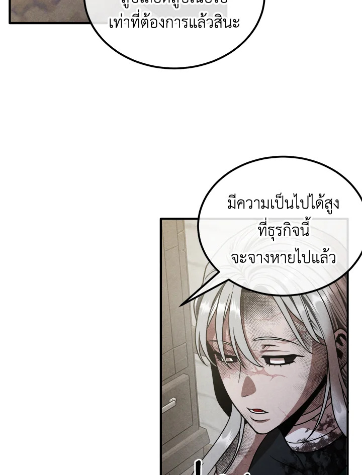 Legendary Youngest Son of the Marquis House ตอนที่ 93 page 60