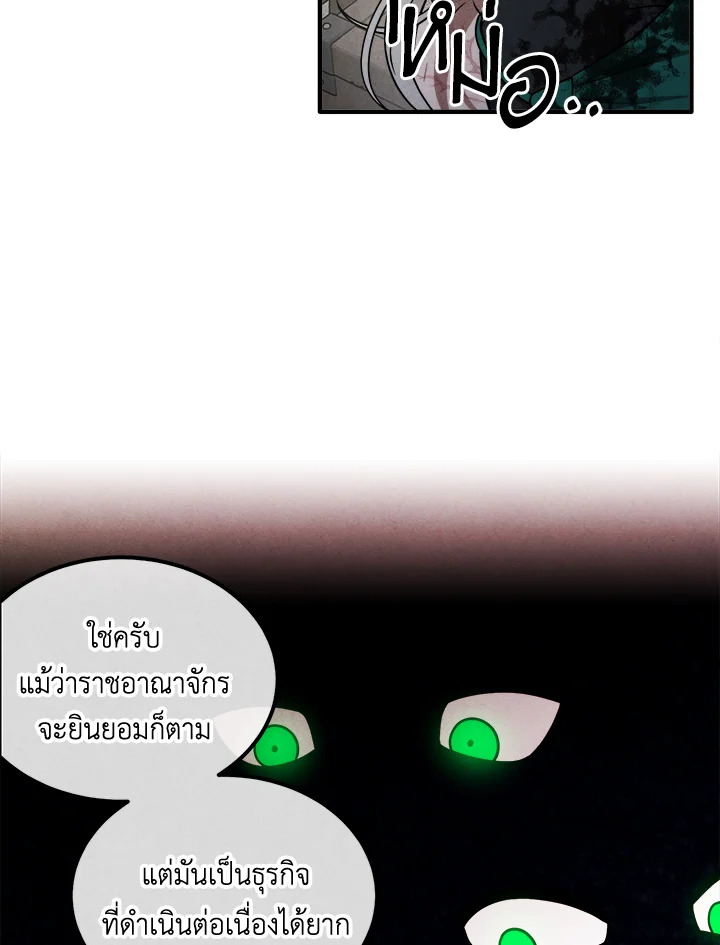 Legendary Youngest Son of the Marquis House ตอนที่ 93 page 61