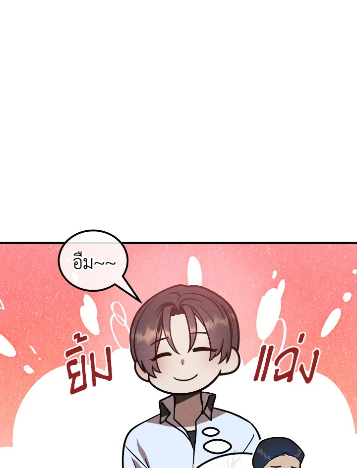 Legendary Youngest Son of the Marquis House ตอนที่ 93 page 63