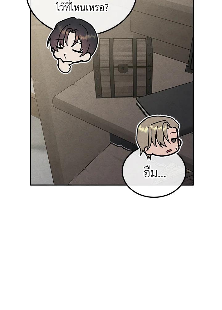 Legendary Youngest Son of the Marquis House ตอนที่ 93 page 78