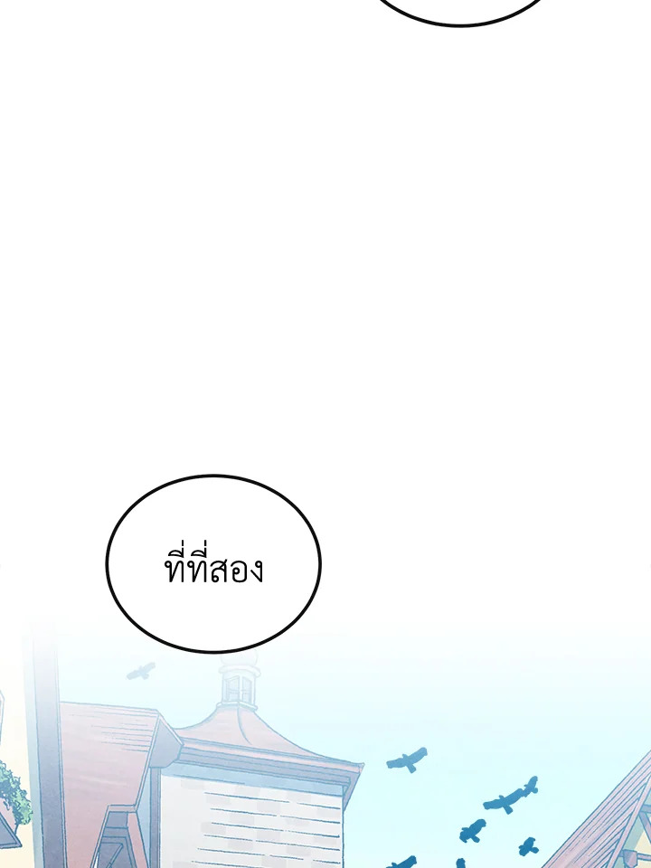 Legendary Youngest Son of the Marquis House ตอนที่ 93 page 85