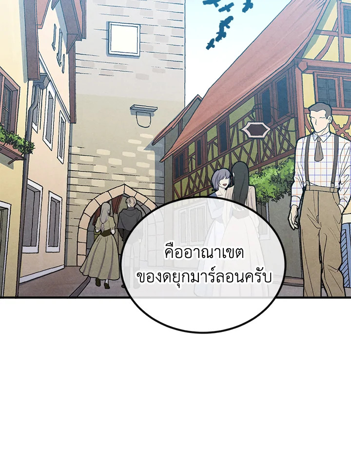 Legendary Youngest Son of the Marquis House ตอนที่ 93 page 86