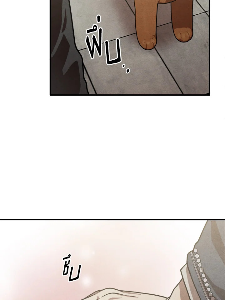 Legendary Youngest Son of the Marquis House ตอนที่ 93 page 89