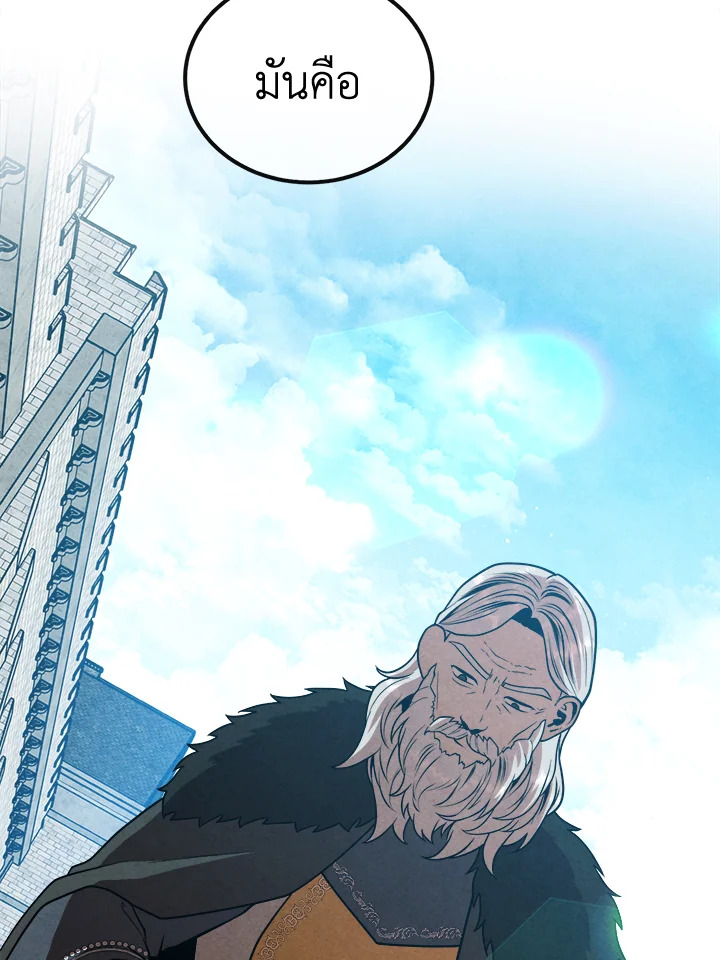 Legendary Youngest Son of the Marquis House ตอนที่ 93 page 91