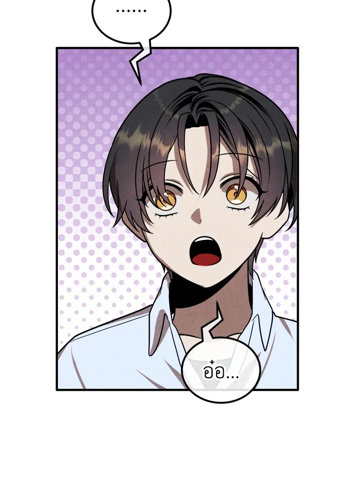 Legendary Youngest Son of the Marquis House ตอนที่ 94 page 1