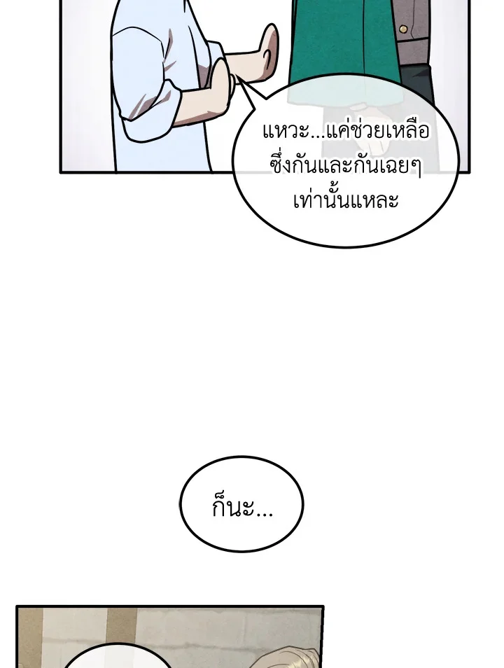 Legendary Youngest Son of the Marquis House ตอนที่ 94 page 27