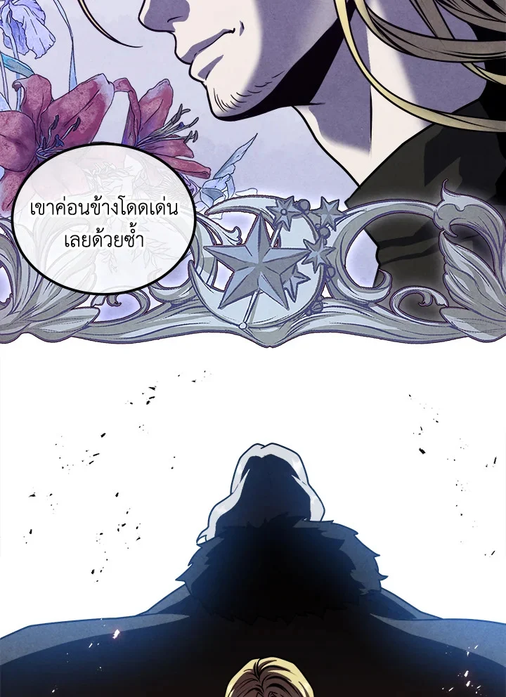 Legendary Youngest Son of the Marquis House ตอนที่ 94 page 39