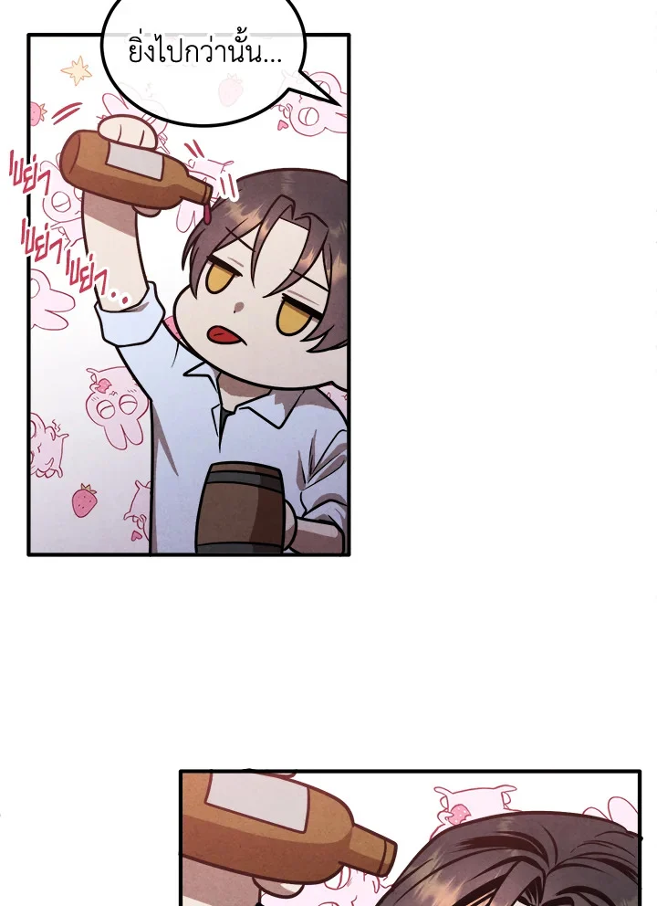 Legendary Youngest Son of the Marquis House ตอนที่ 94 page 41