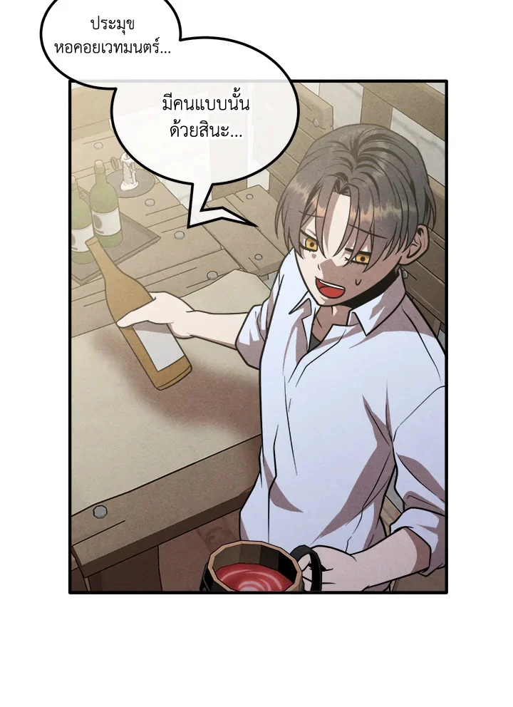 Legendary Youngest Son of the Marquis House ตอนที่ 94 page 43