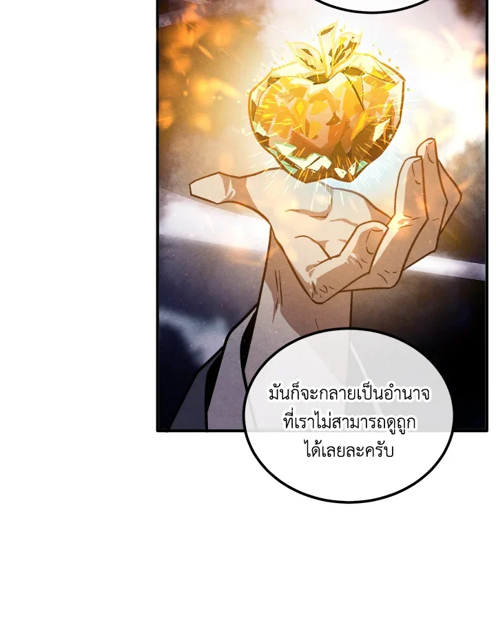 Legendary Youngest Son of the Marquis House ตอนที่ 94 page 47
