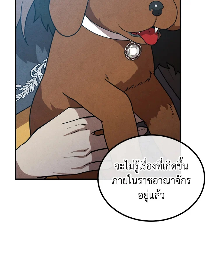 Legendary Youngest Son of the Marquis House ตอนที่ 94 page 52