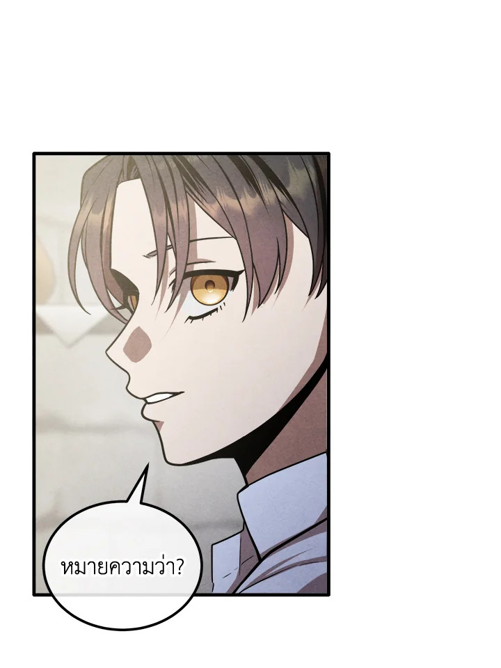 Legendary Youngest Son of the Marquis House ตอนที่ 94 page 55