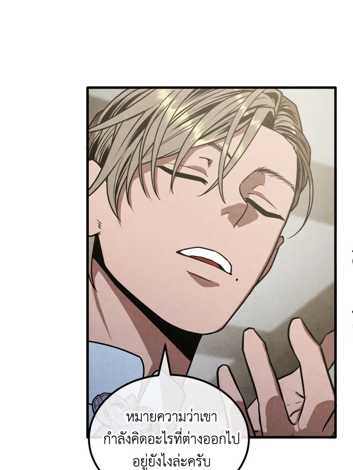 Legendary Youngest Son of the Marquis House ตอนที่ 94 page 56