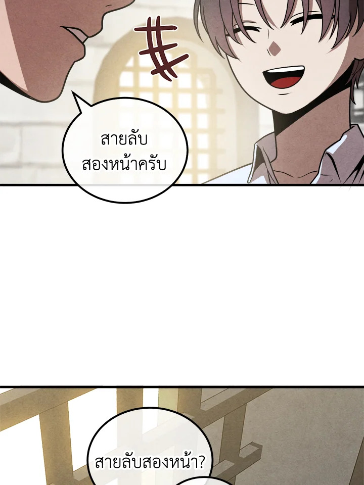 Legendary Youngest Son of the Marquis House ตอนที่ 94 page 65