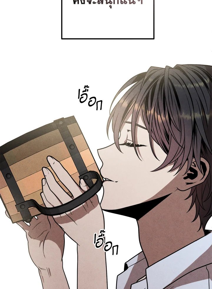 Legendary Youngest Son of the Marquis House ตอนที่ 94 page 73