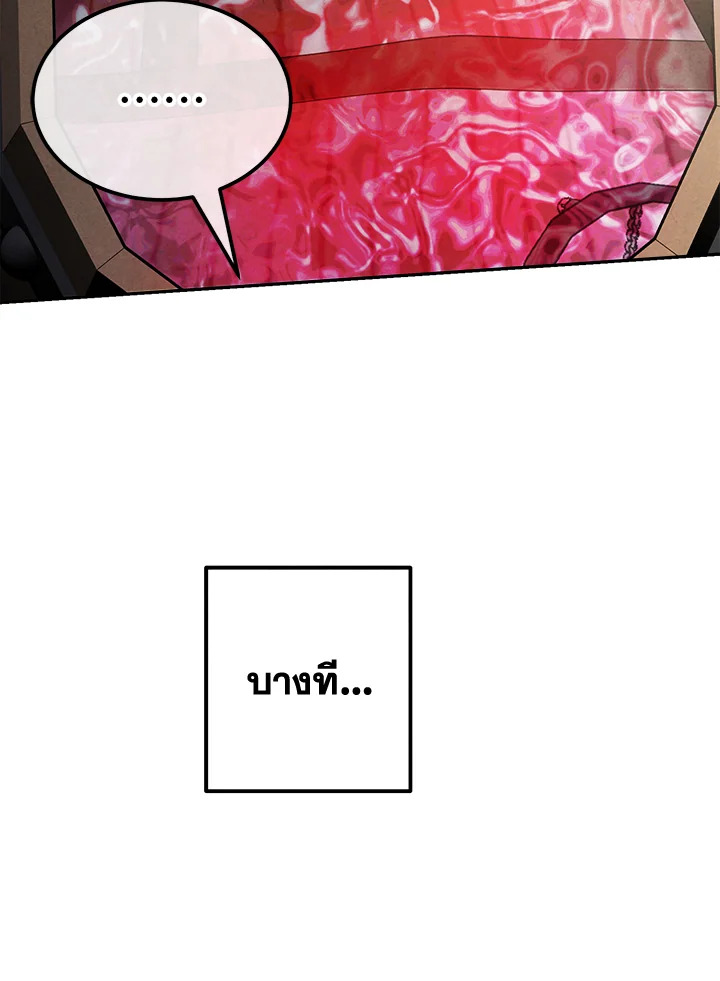 Legendary Youngest Son of the Marquis House ตอนที่ 94 page 76