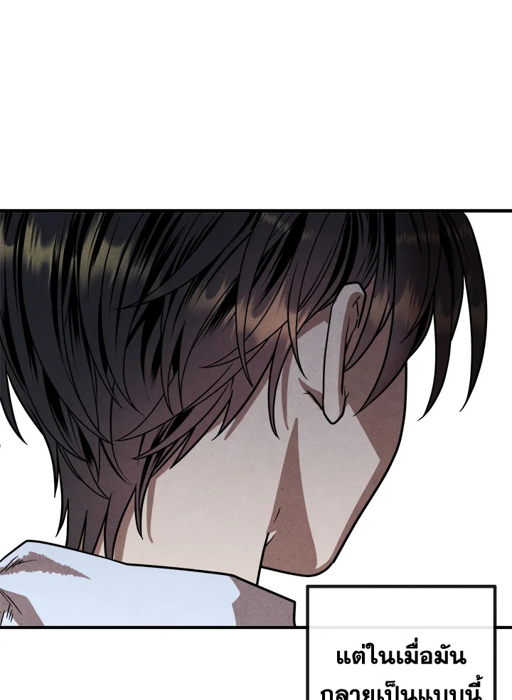 Legendary Youngest Son of the Marquis House ตอนที่ 94 page 78