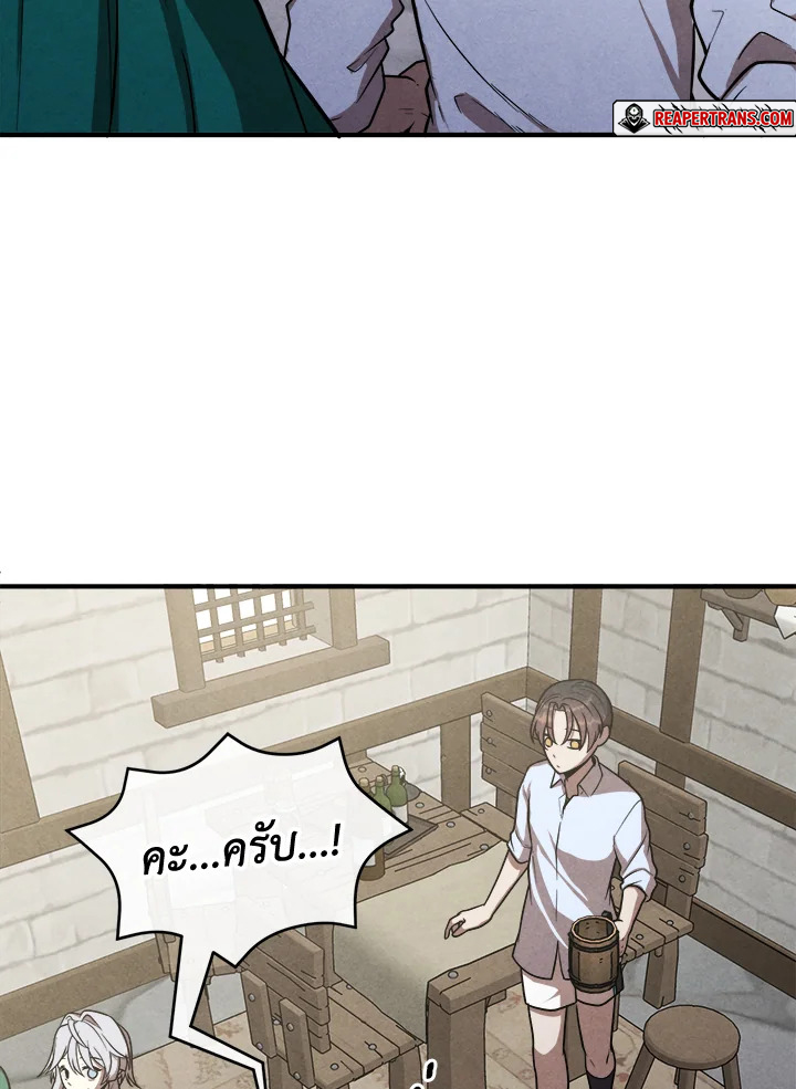 Legendary Youngest Son of the Marquis House ตอนที่ 94 page 81