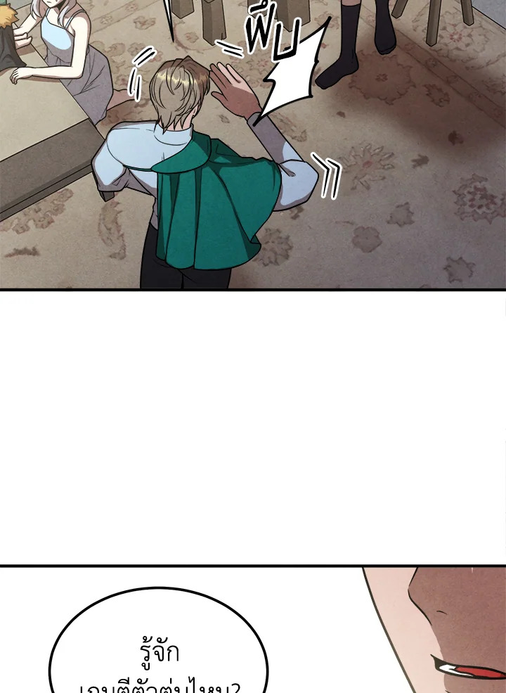 Legendary Youngest Son of the Marquis House ตอนที่ 94 page 82