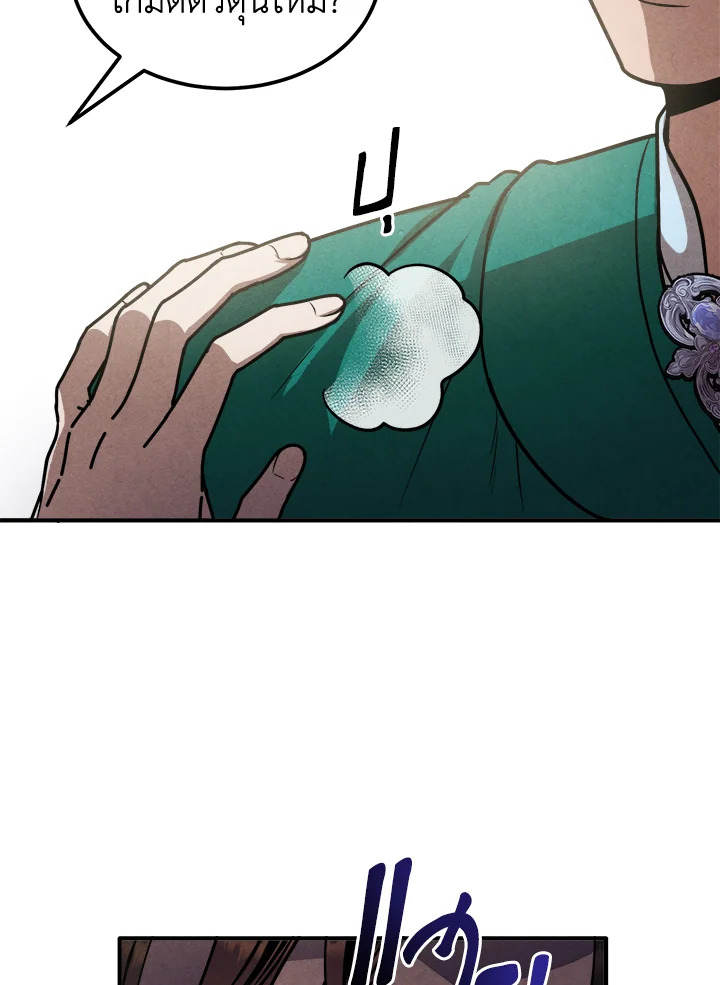 Legendary Youngest Son of the Marquis House ตอนที่ 94 page 83