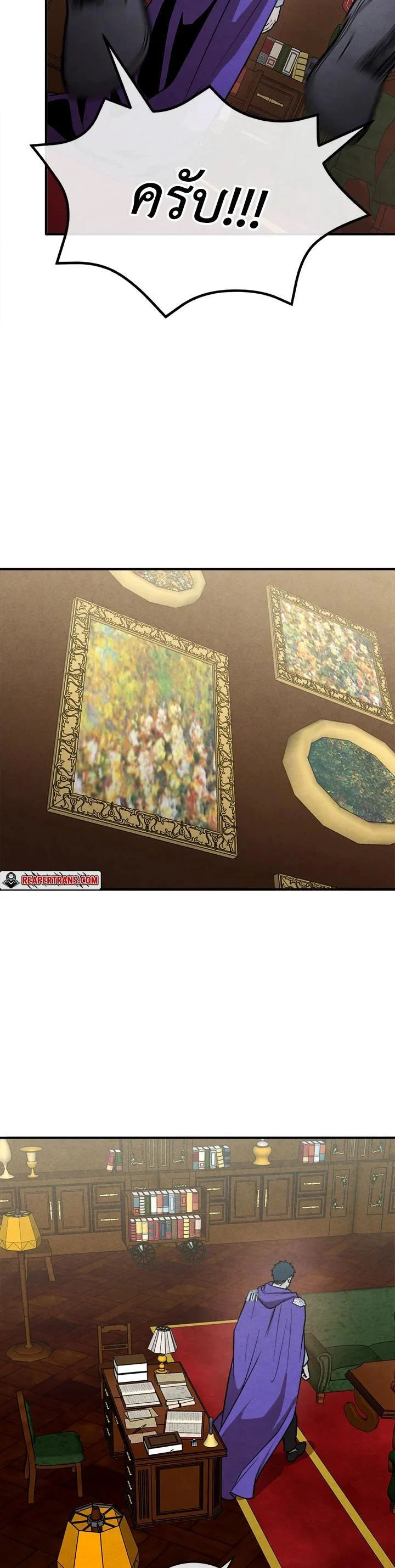 Legendary Youngest Son of the Marquis House ตอนที่ 95 page 24