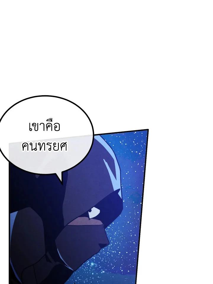 Legendary Youngest Son of the Marquis House ตอนที่ 97 page 6