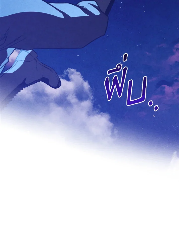 Legendary Youngest Son of the Marquis House ตอนที่ 97 page 10