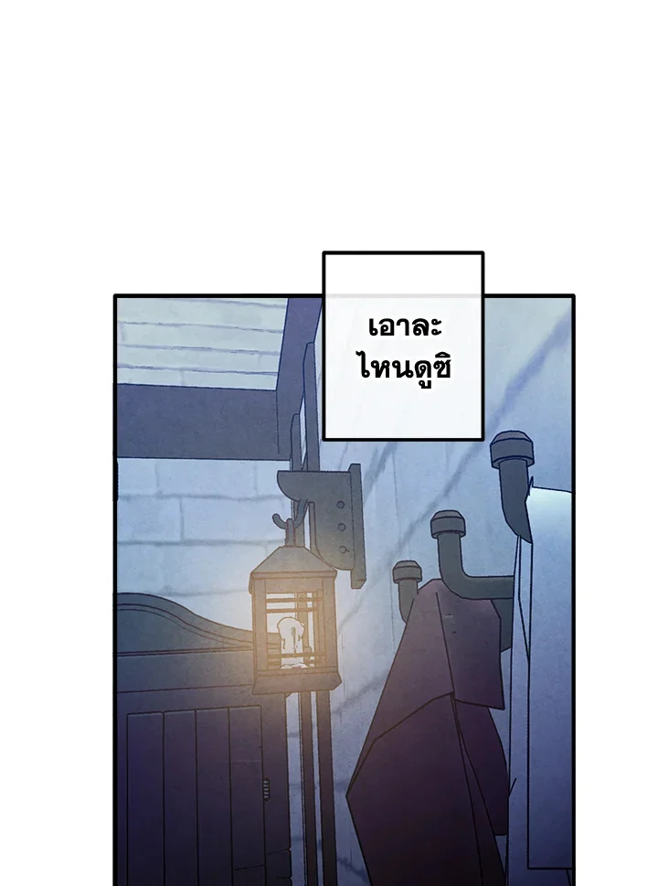 Legendary Youngest Son of the Marquis House ตอนที่ 97 page 11