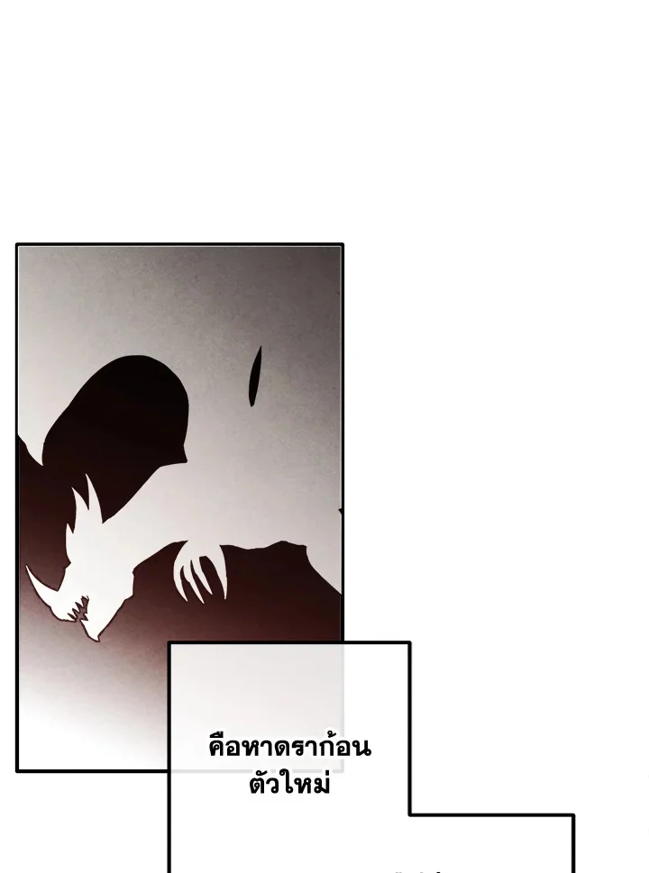 Legendary Youngest Son of the Marquis House ตอนที่ 97 page 14