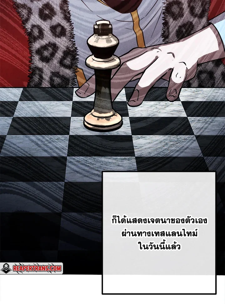 Legendary Youngest Son of the Marquis House ตอนที่ 97 page 17