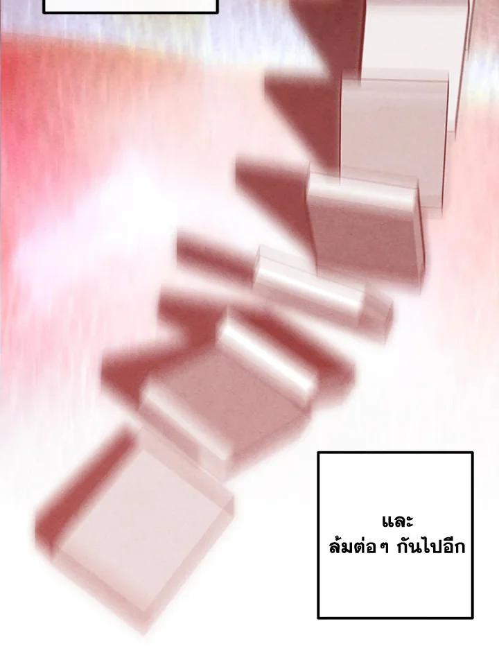 Legendary Youngest Son of the Marquis House ตอนที่ 97 page 25