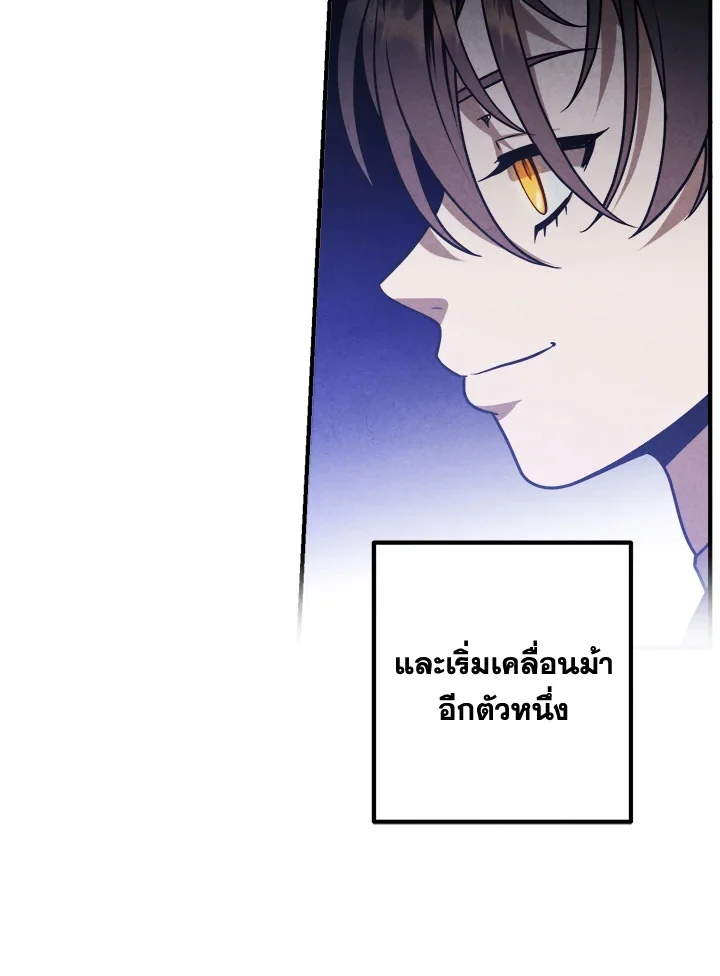 Legendary Youngest Son of the Marquis House ตอนที่ 97 page 34