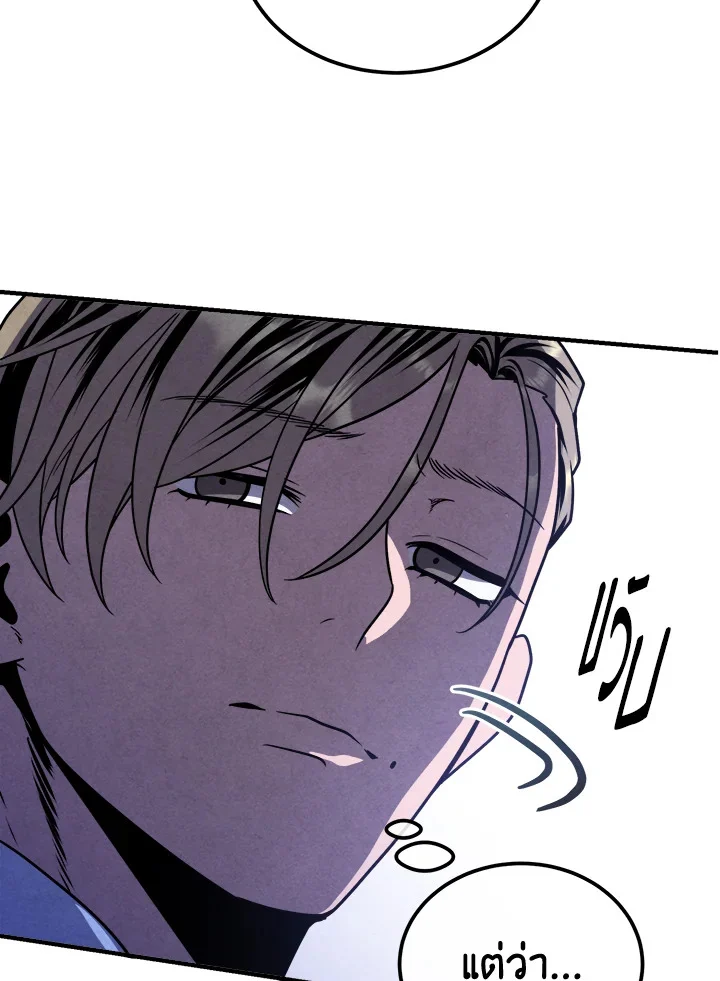 Legendary Youngest Son of the Marquis House ตอนที่ 97 page 39