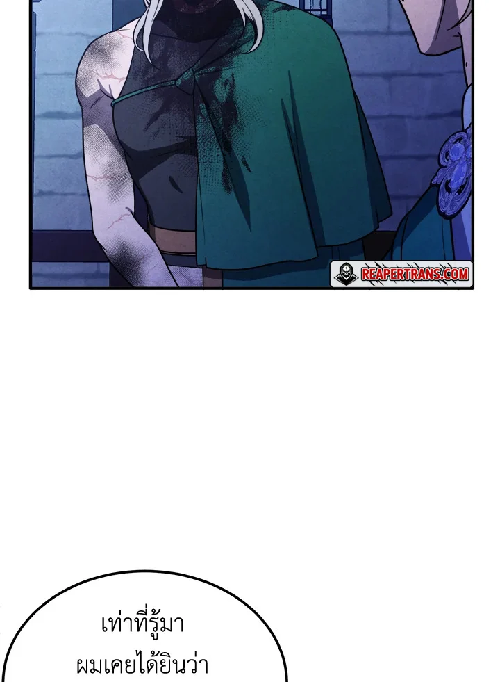 Legendary Youngest Son of the Marquis House ตอนที่ 97 page 41