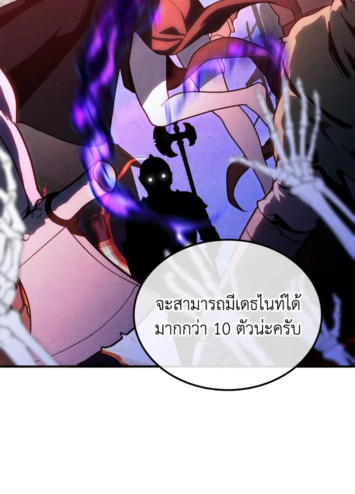 Legendary Youngest Son of the Marquis House ตอนที่ 97 page 48