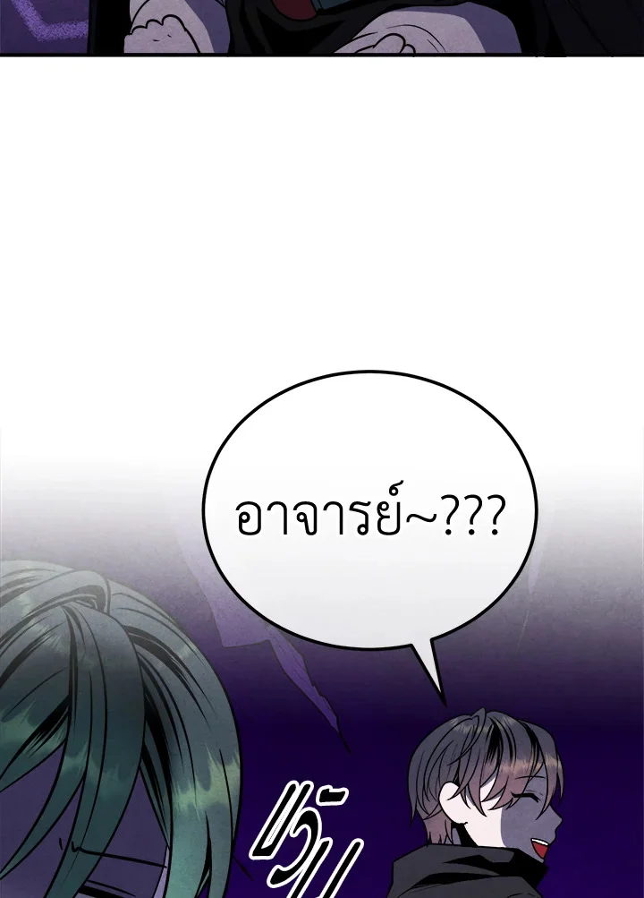 Legendary Youngest Son of the Marquis House ตอนที่ 97 page 52